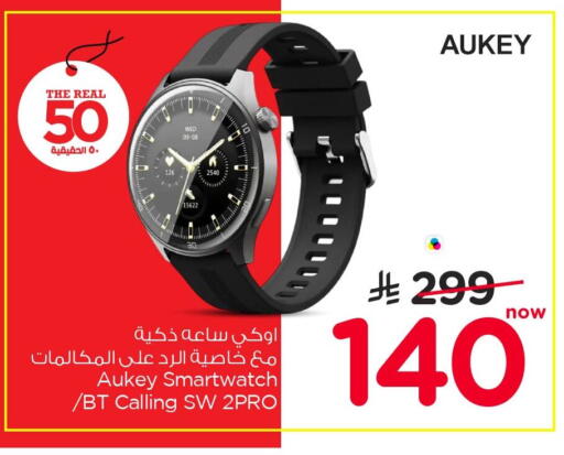 available at نستو in مملكة العربية السعودية, السعودية, سعودية - الخبر‎