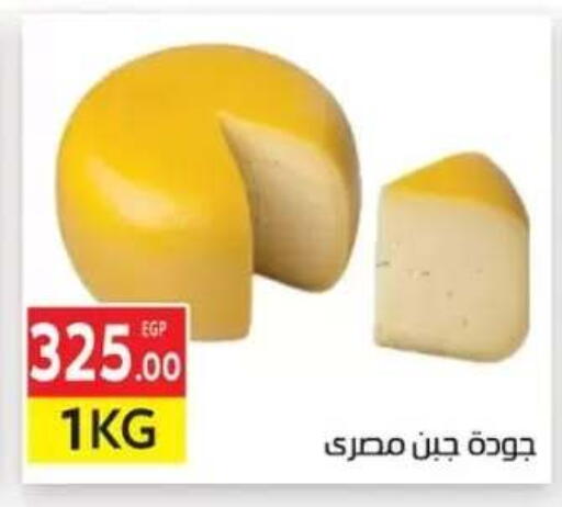 available at المحلاوي ماركت in Egypt - القاهرة