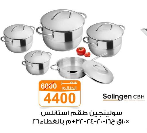 available at Gomla Market in Egypt - Cairo