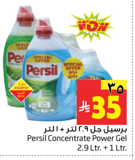 available at ليان هايبر in مملكة العربية السعودية, السعودية, سعودية - المنطقة الشرقية