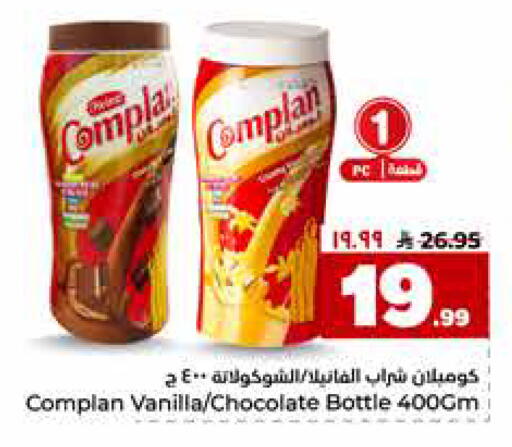 Vanilla available at هايبر الوفاء in مملكة العربية السعودية, السعودية, سعودية - مكة المكرمة