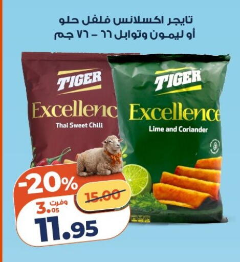 Coriander available at Kazyon  in Egypt - Cairo