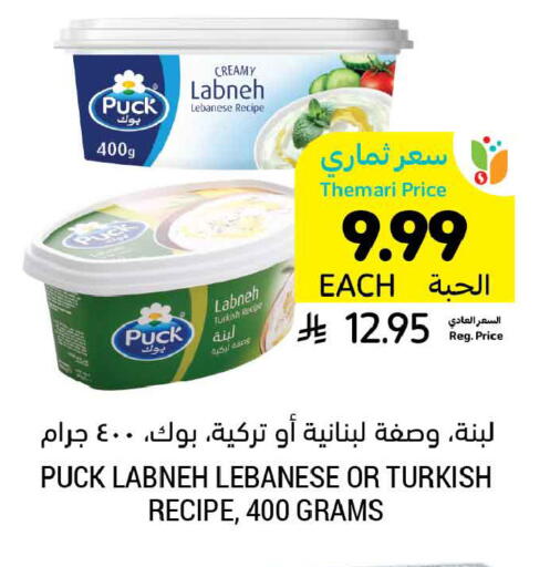 available at أسواق التميمي in مملكة العربية السعودية, السعودية, سعودية - الخبر‎