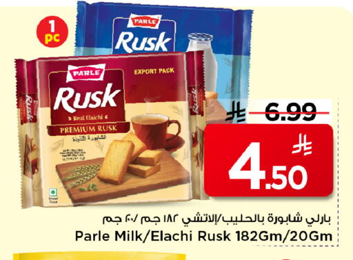 available at مارك & سيف in مملكة العربية السعودية, السعودية, سعودية - الرياض