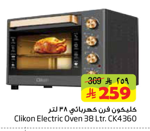 available at ليان هايبر in مملكة العربية السعودية, السعودية, سعودية - المنطقة الشرقية