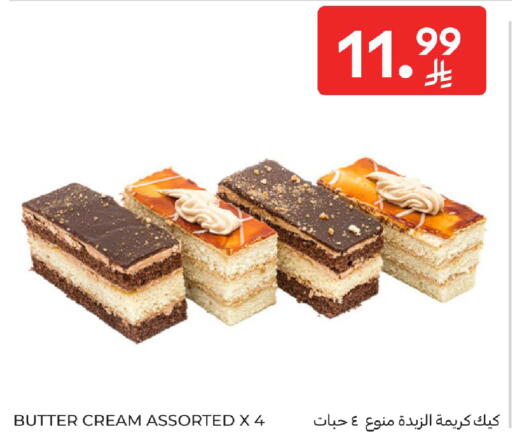 available at كارفور in مملكة العربية السعودية, السعودية, سعودية - الخبر‎