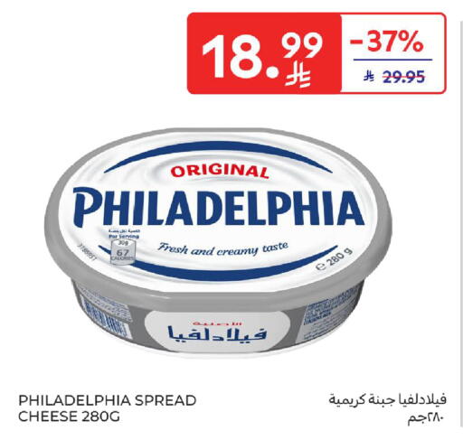 available at Carrefour in KSA, Saudi Arabia, Saudi - Medina