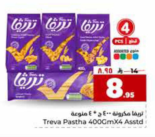 available at هايبر الوفاء in مملكة العربية السعودية, السعودية, سعودية - الرياض