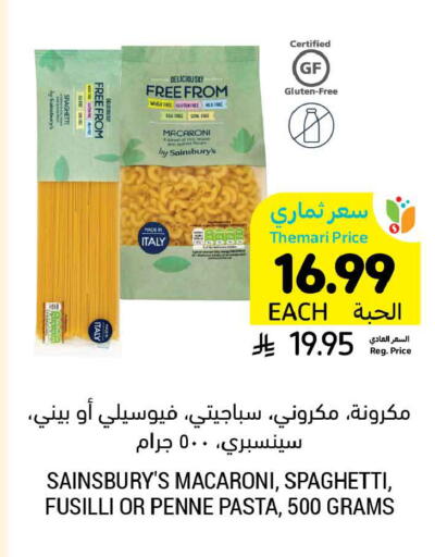 available at Tamimi Market in KSA, Saudi Arabia, Saudi - Jubail
