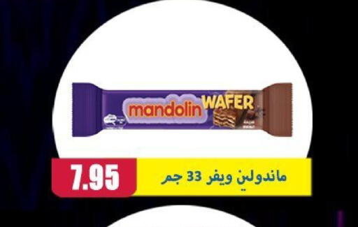 available at El Menshawy Markets in Egypt - Cairo