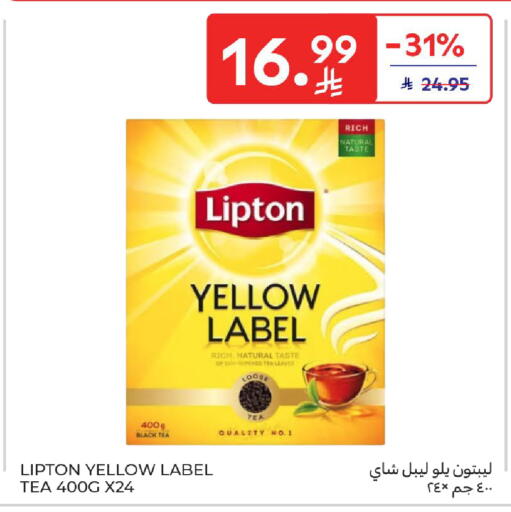 available at كارفور in مملكة العربية السعودية, السعودية, سعودية - الخبر‎
