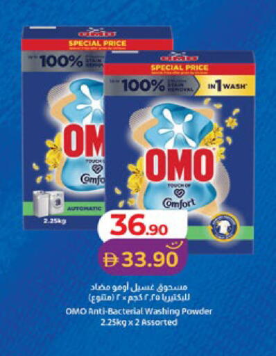 available at لولو هايبرماركت in الإمارات العربية المتحدة , الامارات - أبو ظبي