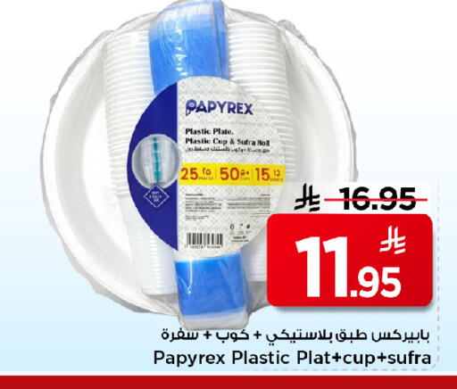 available at مارك & سيف in مملكة العربية السعودية, السعودية, سعودية - الخبر‎