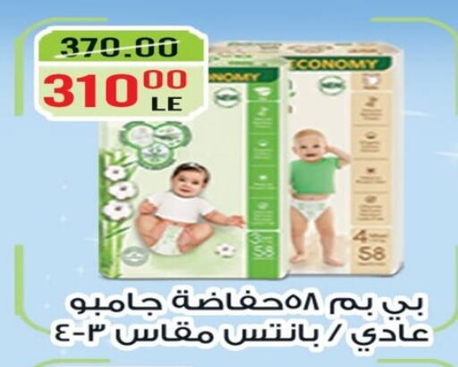 available at Grand Hyper Market in Egypt - Cairo