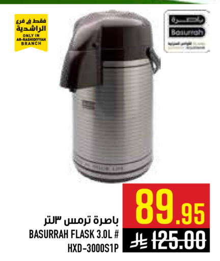 available at أبراج هايبر ماركت in مملكة العربية السعودية, السعودية, سعودية - مكة المكرمة