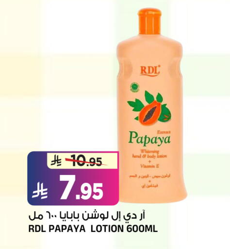 Papaya available at المدينة هايبرماركت in مملكة العربية السعودية, السعودية, سعودية - الرياض