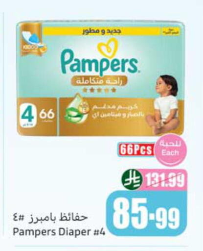available at Othaim Markets in KSA, Saudi Arabia, Saudi - Sakaka