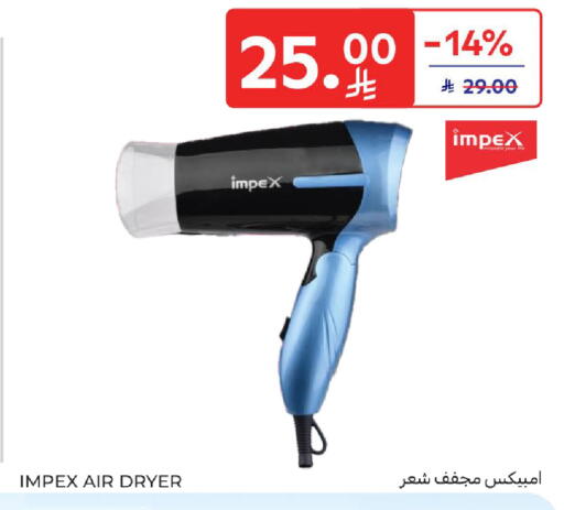 available at كارفور in مملكة العربية السعودية, السعودية, سعودية - الخبر‎