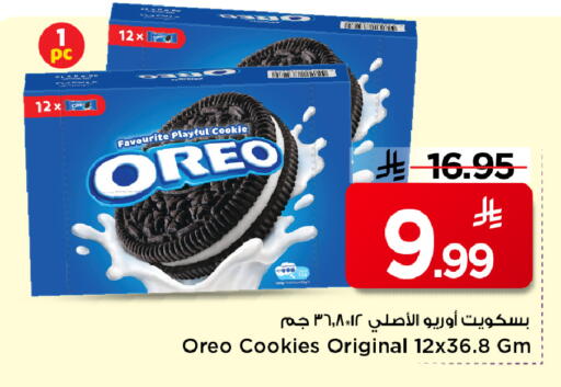 available at مارك & سيف in مملكة العربية السعودية, السعودية, سعودية - الرياض