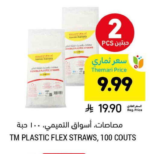 available at Tamimi Market in KSA, Saudi Arabia, Saudi - Tabuk