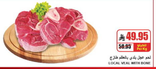 available at A ماركت in مملكة العربية السعودية, السعودية, سعودية - الرياض