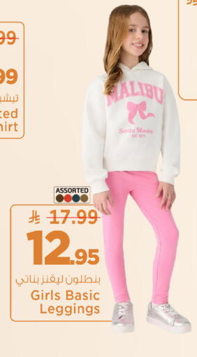 available at مارك & سيف in مملكة العربية السعودية, السعودية, سعودية - الرياض