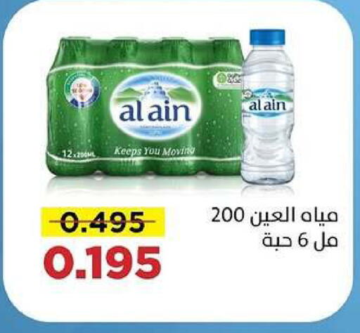 available at Sabah Al Salem Co op in Kuwait - Ahmadi Governorate