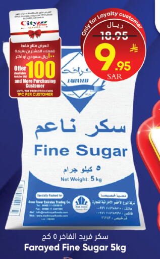 available at ستي فلاور in مملكة العربية السعودية, السعودية, سعودية - الجبيل‎