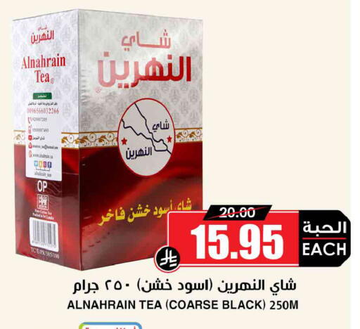 available at Prime Supermarket in KSA, Saudi Arabia, Saudi - Jazan
