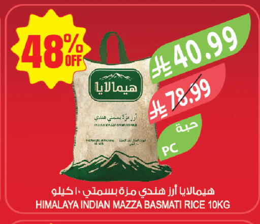 available at Farm  in KSA, Saudi Arabia, Saudi - Tabuk