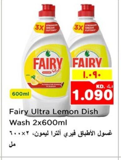 Lemon available at نستو هايبر ماركت in الكويت - مدينة الكويت