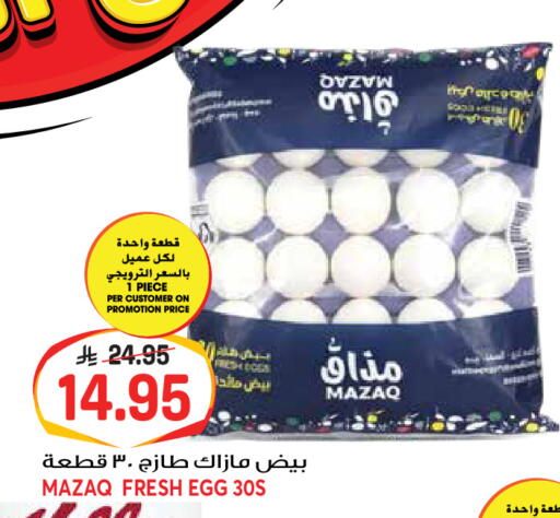 available at Grand Hyper in KSA, Saudi Arabia, Saudi - Jeddah