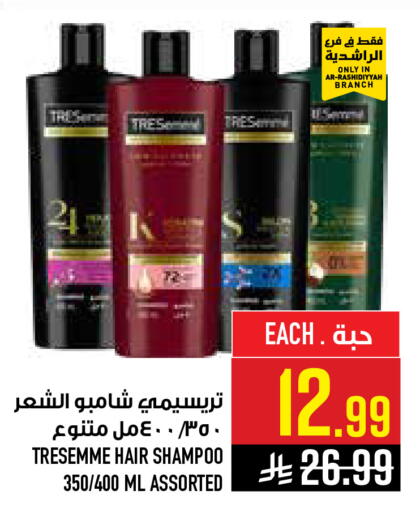 available at أبراج هايبر ماركت in مملكة العربية السعودية, السعودية, سعودية - مكة المكرمة
