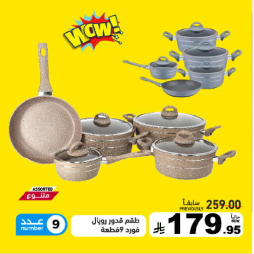 available at أسواق رامز in مملكة العربية السعودية, السعودية, سعودية - تبوك