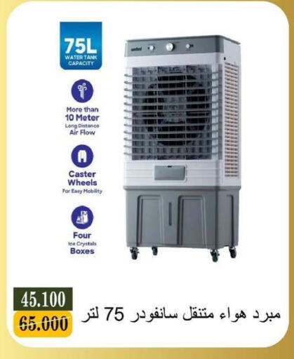 available at جمعية البيان التعاونية in الكويت - مدينة الكويت