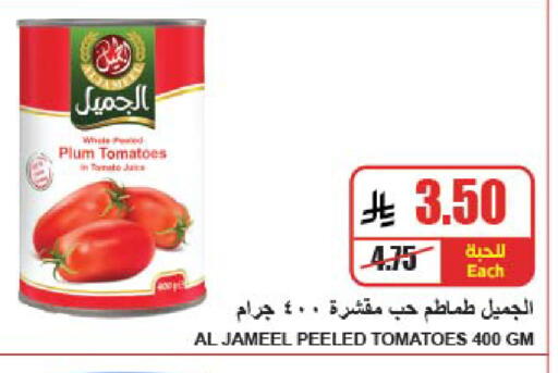 Plum Tomato available at A Market in KSA, Saudi Arabia, Saudi - Riyadh