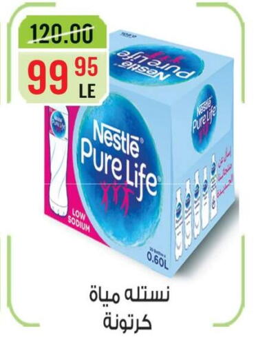 available at Grand Hyper Market in Egypt - Cairo