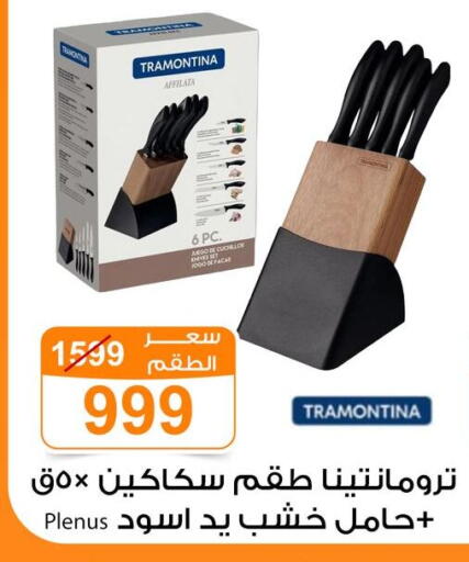 available at Gomla Market in Egypt - Cairo