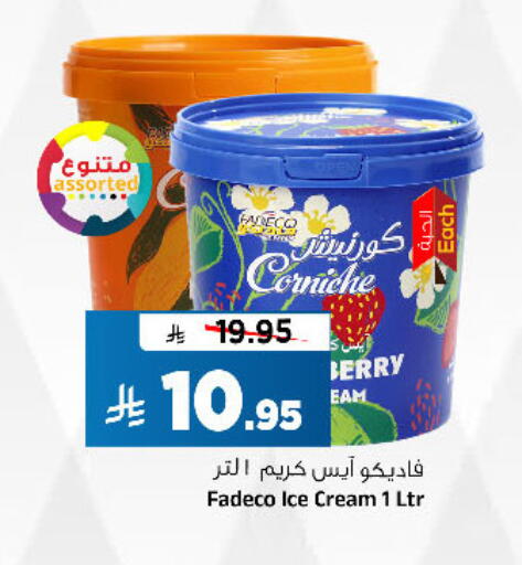 available at المدينة هايبرماركت in مملكة العربية السعودية, السعودية, سعودية - الرياض