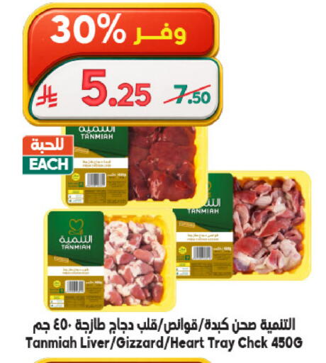 available at الدكان in مملكة العربية السعودية, السعودية, سعودية - المدينة المنورة