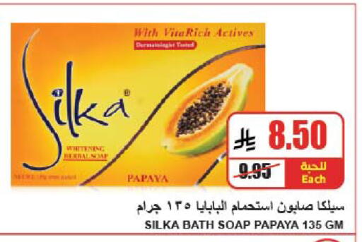 Papaya available at A Market in KSA, Saudi Arabia, Saudi - Riyadh