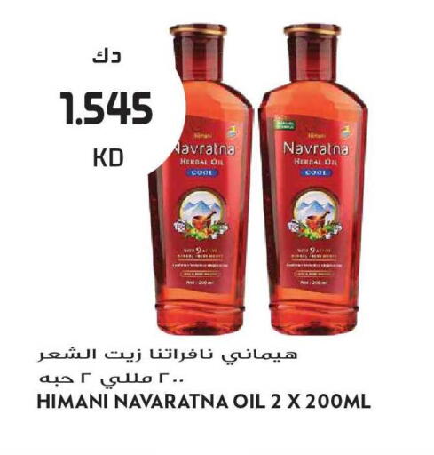 available at جراند هايبر in الكويت - مدينة الكويت