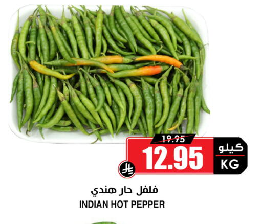 Pepper from India available at Prime Supermarket in KSA, Saudi Arabia, Saudi - Jeddah