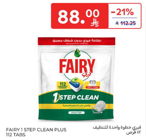 available at كارفور in مملكة العربية السعودية, السعودية, سعودية - الخبر‎