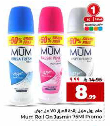 available at هايبر الوفاء in مملكة العربية السعودية, السعودية, سعودية - الرياض