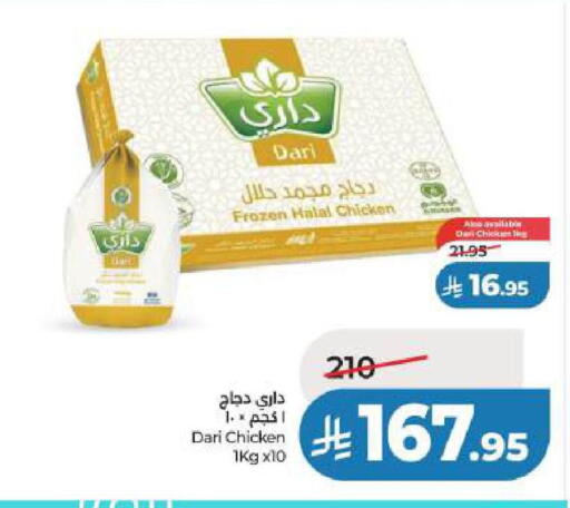 available at لولو هايبرماركت in مملكة العربية السعودية, السعودية, سعودية - الخبر‎