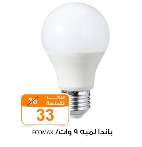 available at Gomla Market in Egypt - Cairo