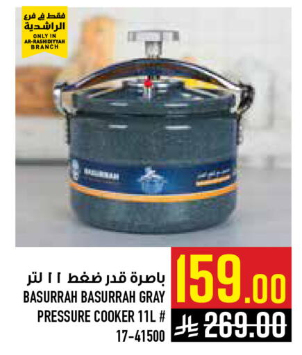 available at أبراج هايبر ماركت in مملكة العربية السعودية, السعودية, سعودية - مكة المكرمة