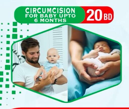 available at مستشفى الأمل in البحرين