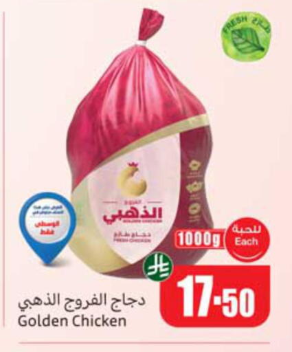 available at أسواق عبد الله العثيم in مملكة العربية السعودية, السعودية, سعودية - الخبر‎